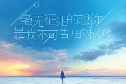 像傻瓜痴爱“汝”