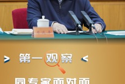 总书记主持专家学者座谈会强调构建起强大的公共卫生体系