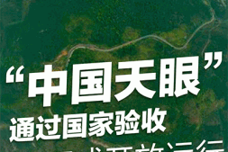 与习总一起感受大国重器魅力