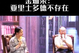 亚里士多德《永乐大典》