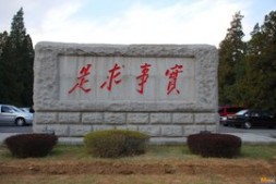 “元亨利贞”本义